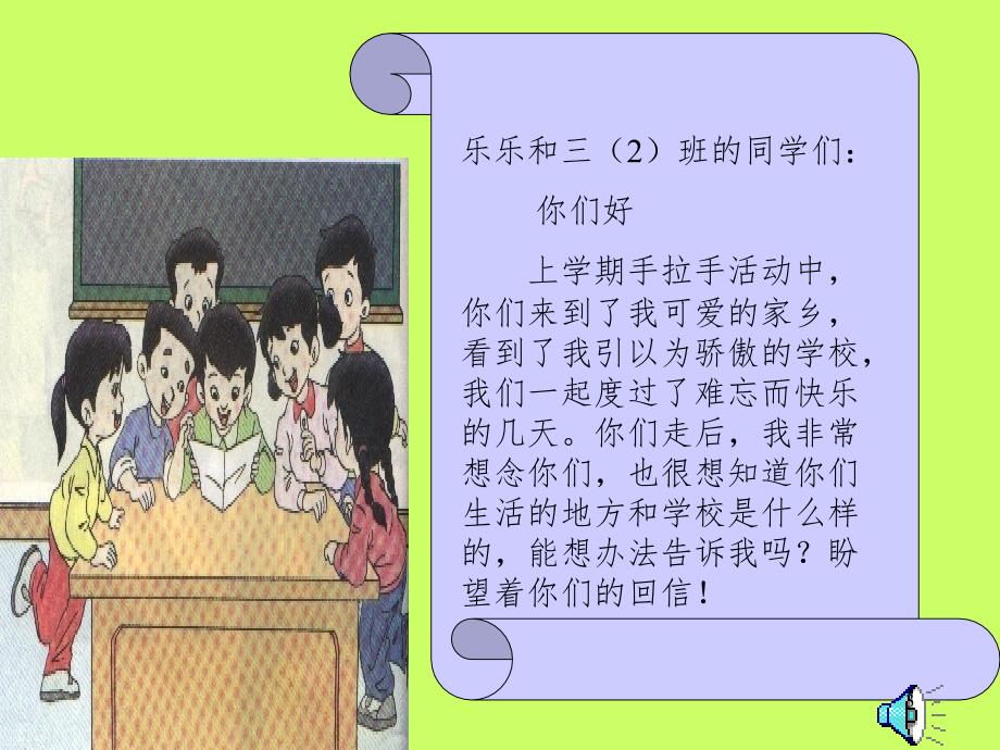 画画我们的教室.ppt_第3页