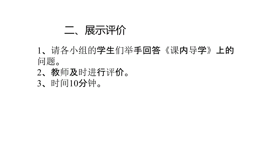 教学课件第一节人类的起源和发展xuchunqiao_第3页