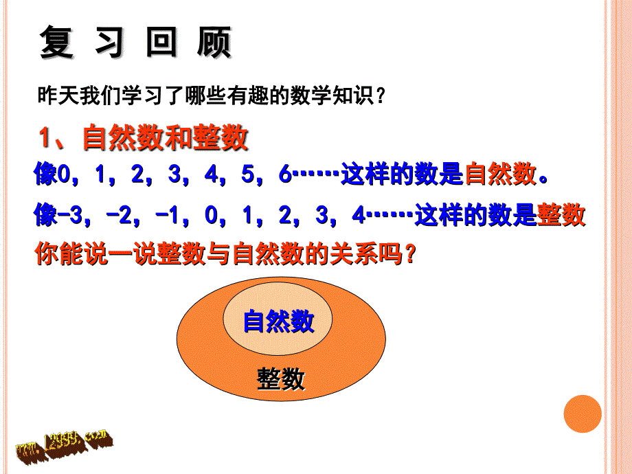 探索活动25的倍数的特征_第1页