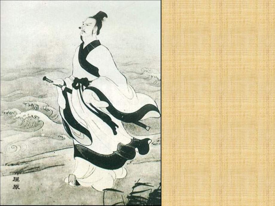 屈原列传之课文分析_第1页