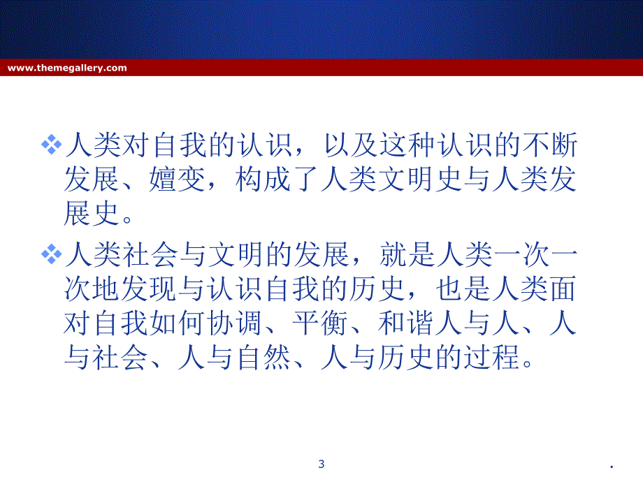 中国现代文学史绪论PPT文档资料_第3页