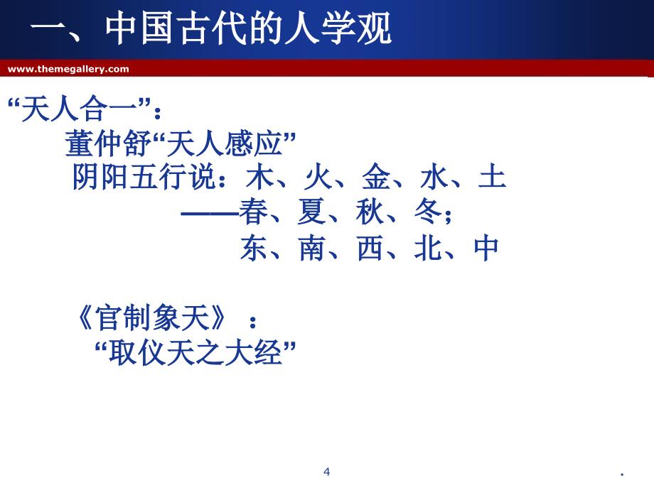 中国现代文学史绪论PPT文档资料_第4页