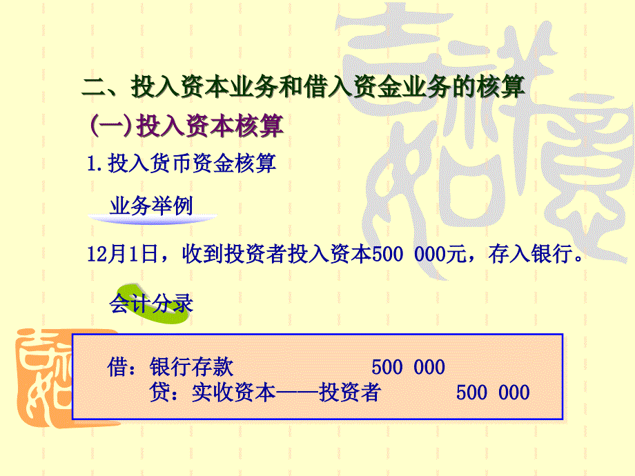 收银培训课件_第4页