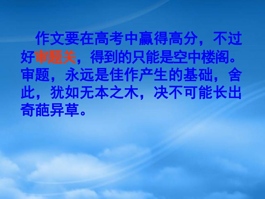 浙江省高二政治哲学前言课件_第3页