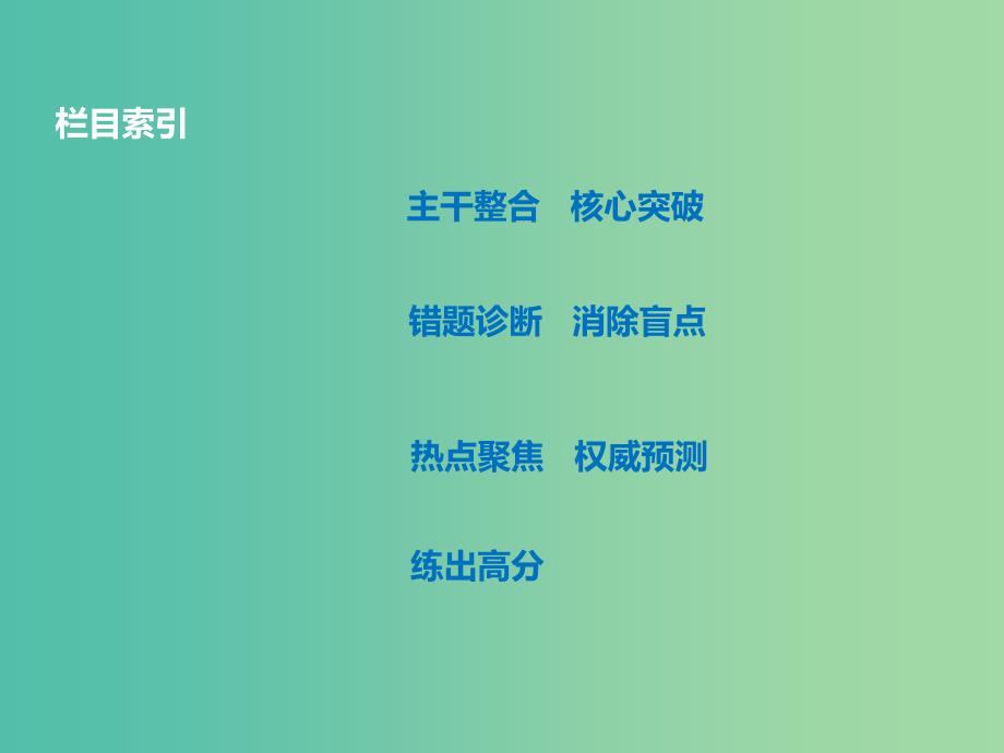 高考政治大一轮复习 第四单元 第九课 走进社会主义市场经济课件 新人教版必修1.ppt_第3页