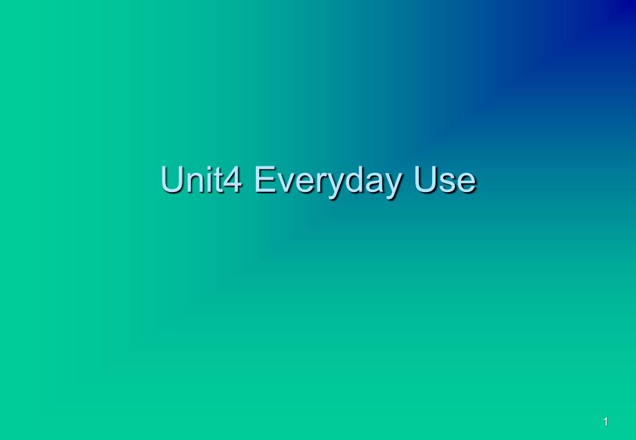 高级英语第一册Unit4EverydayUse_第1页