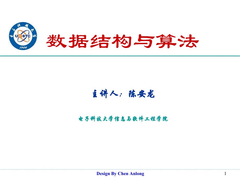 数据结构主要学习内容.ppt_第1页