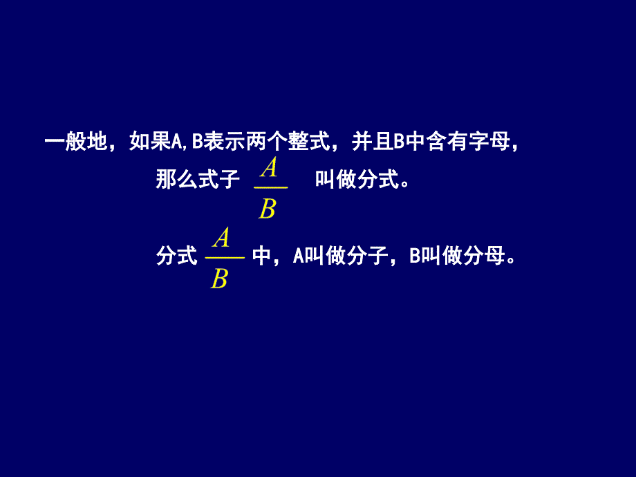 从分数到分式 (3)_第4页