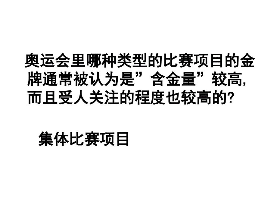 理想中的班级_第2页