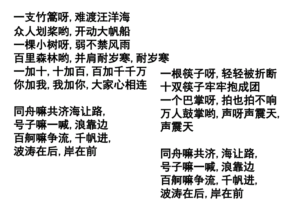 理想中的班级_第4页