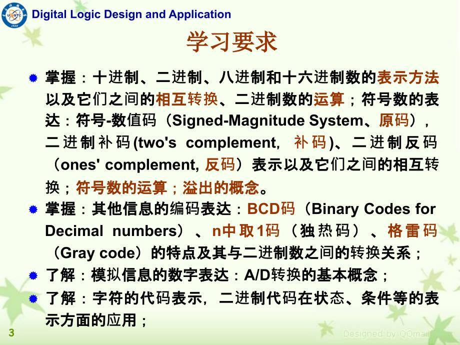 数字逻辑设计与应用：Lec04 Chap. 2 Number systems and Codes_第3页