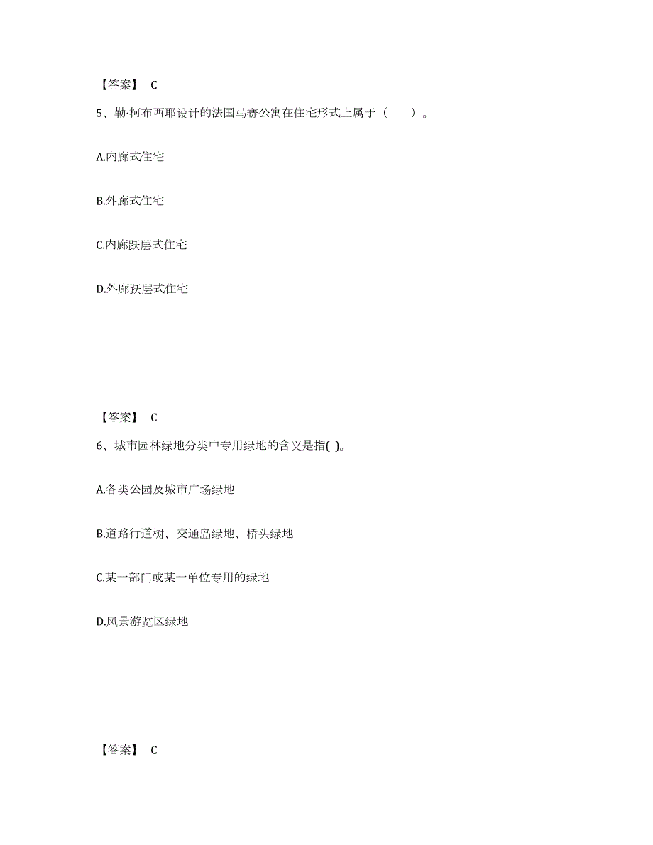 2022年上海市一级注册建筑师之建筑设计题库附答案（基础题）_第3页