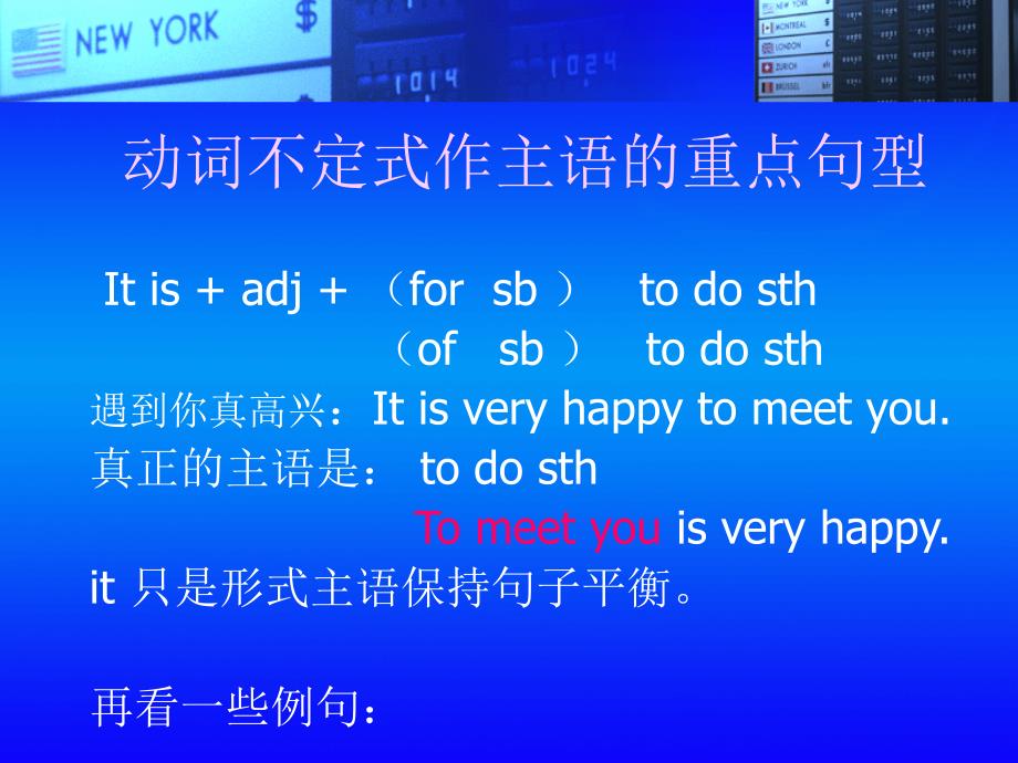 动词不定式动名词在句中充当的成分.ppt_第2页