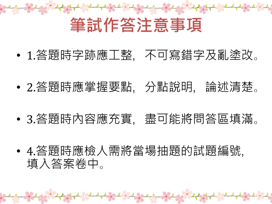 门市服务丙级科测试一站笔试_第2页