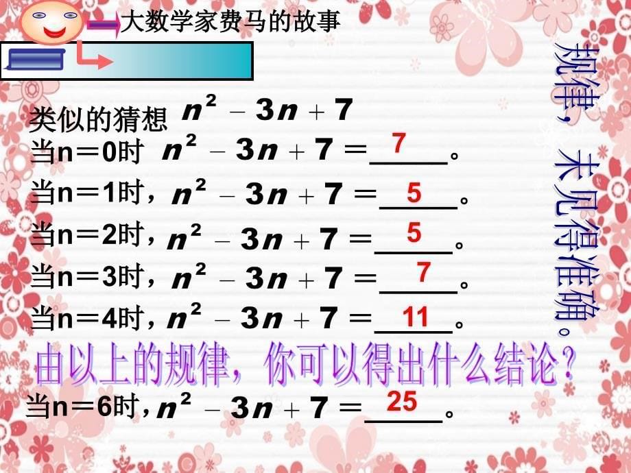 八年级数学下册4.2.1证明课件浙教版课件_第5页