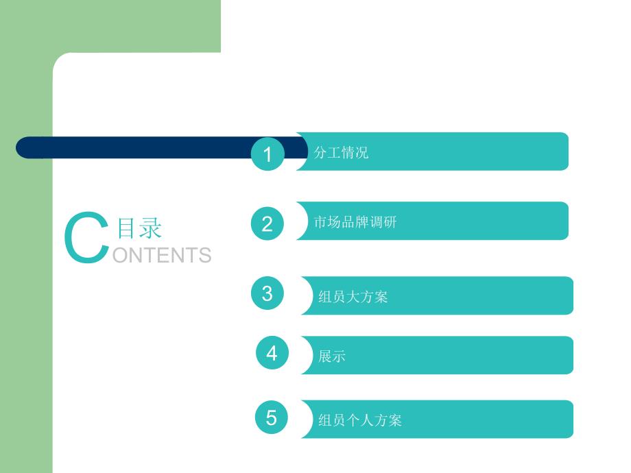 投影仪设计报告_第2页