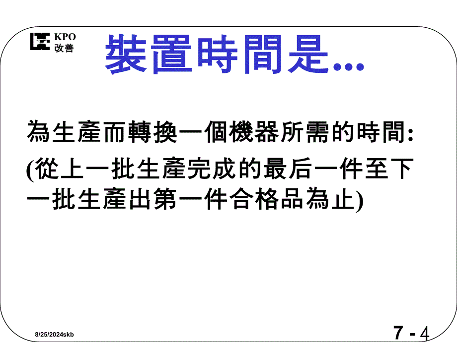 《设立减少简化装置》PPT课件_第4页