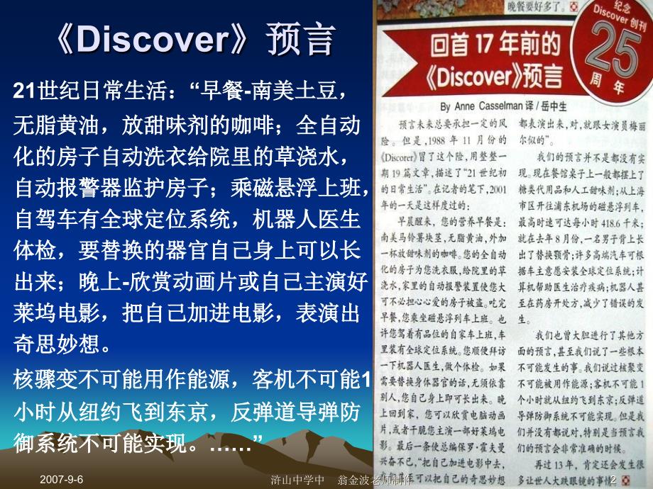 技术将日益成为引导社会变化塑造社会变化应对社会变化的重_第2页