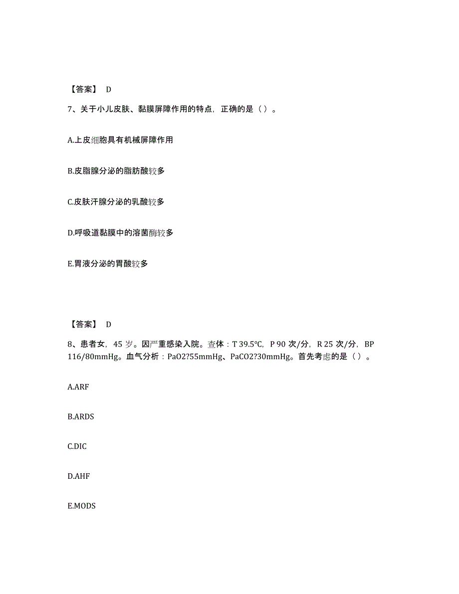 2022年上海市护师类之儿科护理主管护师能力测试试卷A卷附答案_第4页