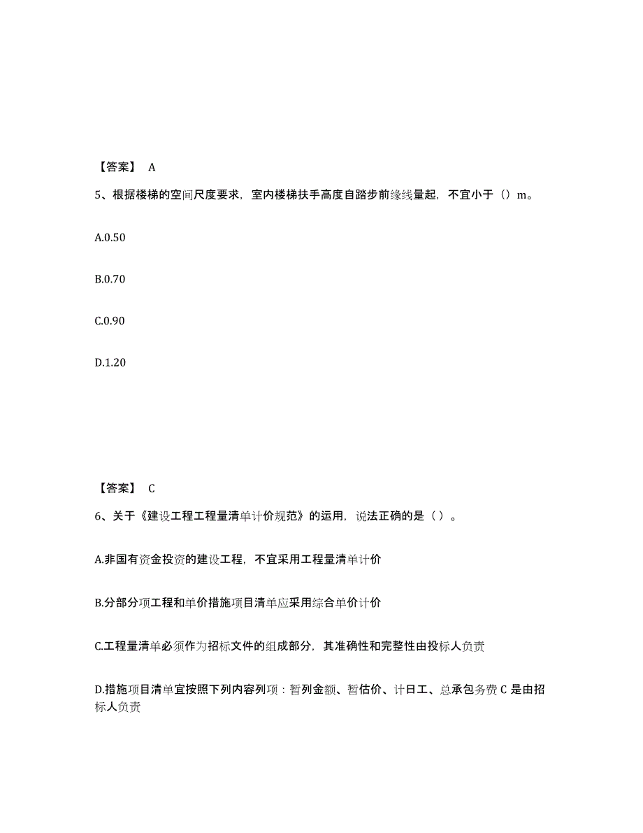 2022年河北省一级建造师之一建建筑工程实务基础试题库和答案要点_第3页