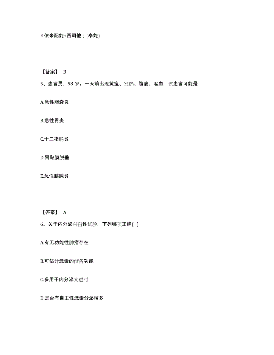 2022年上海市主治医师之消化内科主治306练习题(七)及答案_第3页