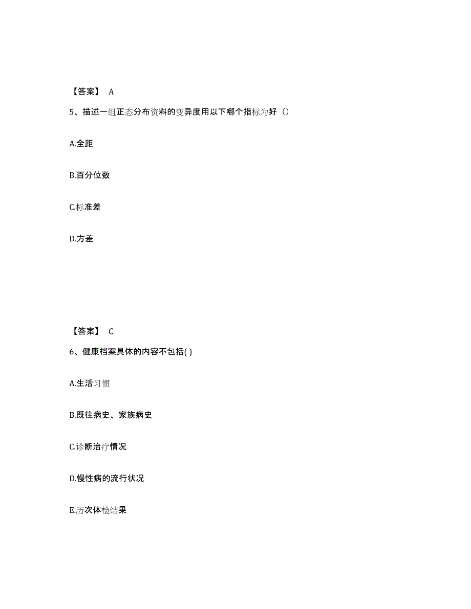 2022年河北省健康管理师之健康管理师三级通关题库(附答案)_第3页