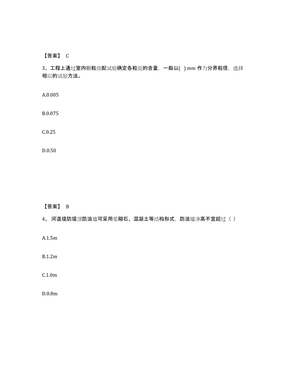 2022年重庆市一级造价师之建设工程技术与计量（水利）题库及答案_第2页