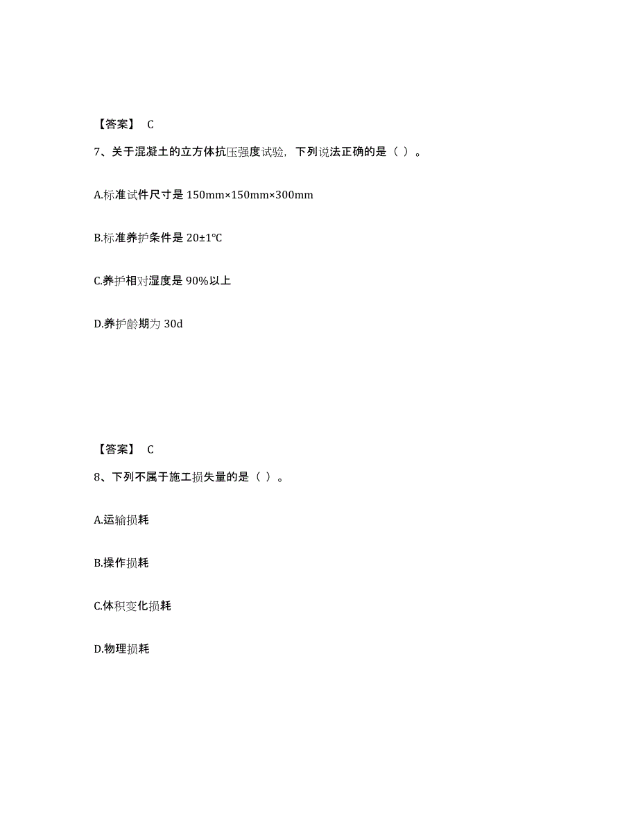 2022年重庆市一级造价师之建设工程技术与计量（水利）题库及答案_第4页