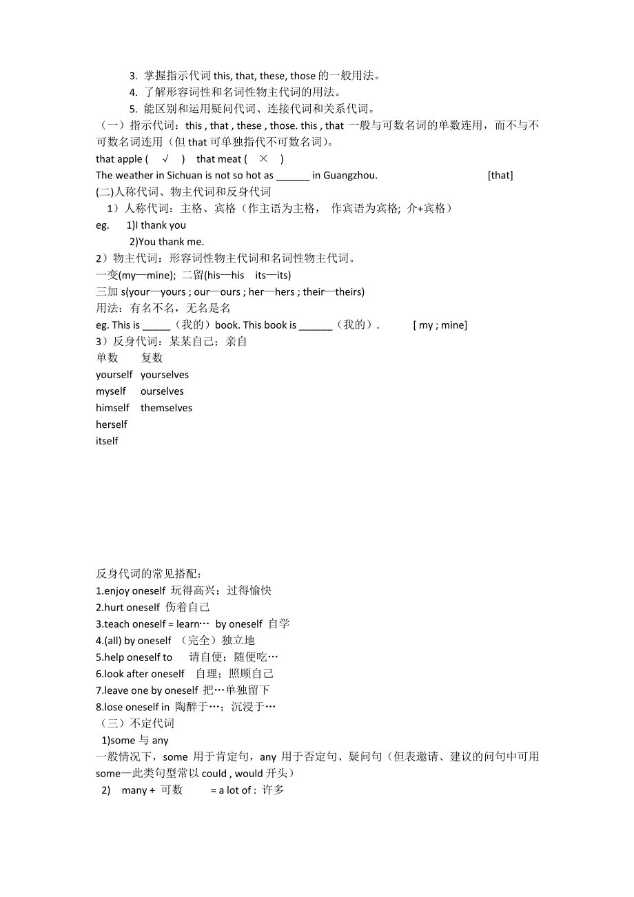 外研版初中英语总复习教案_第4页