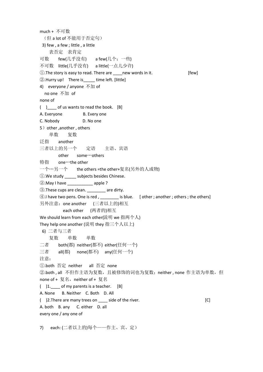 外研版初中英语总复习教案_第5页