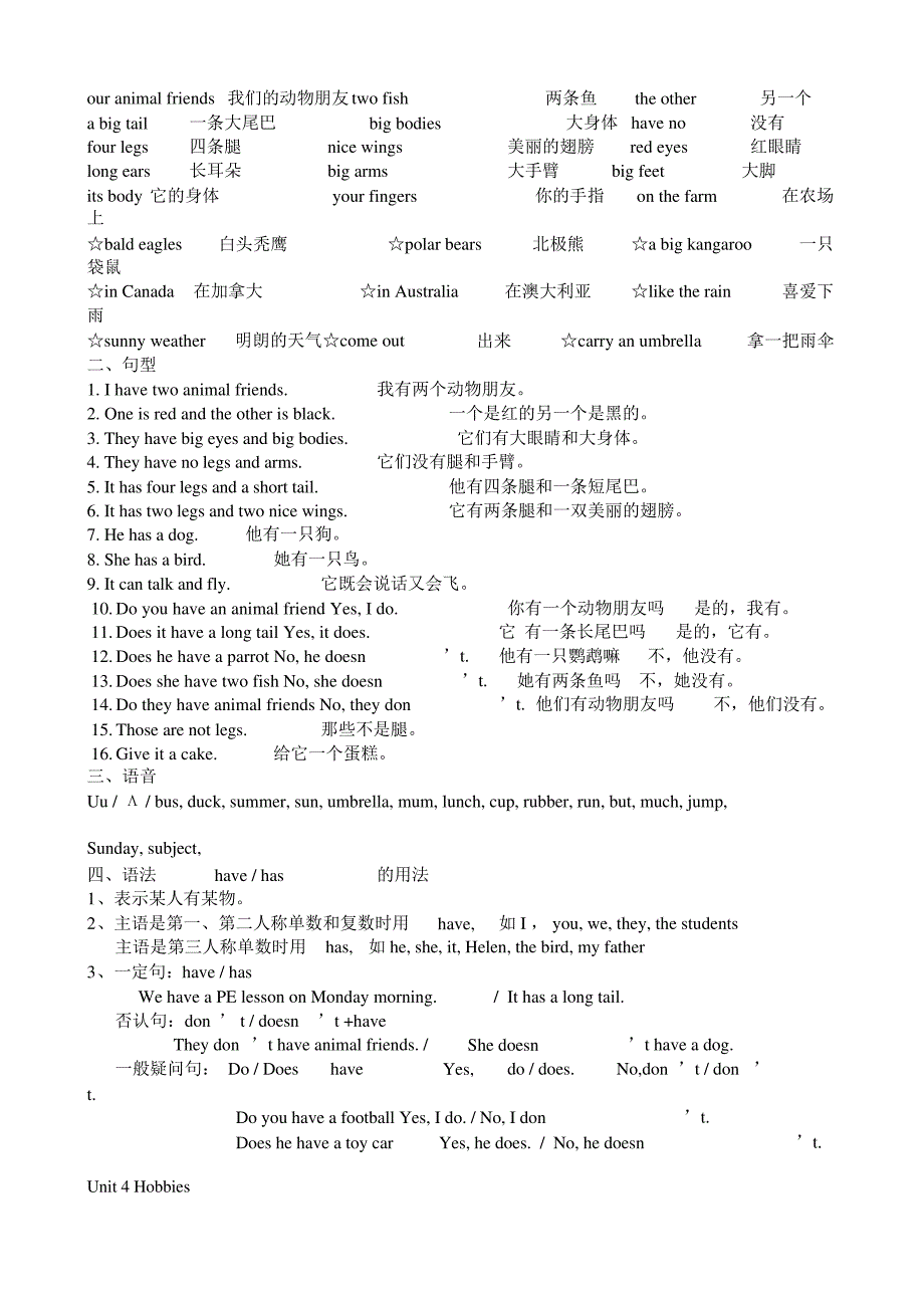 五年级英语上学期知识点苏教版_第3页