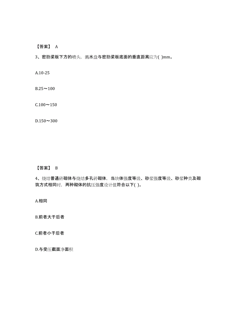 2022年河北省二级注册建筑师之建筑结构与设备高分通关题库A4可打印版_第2页