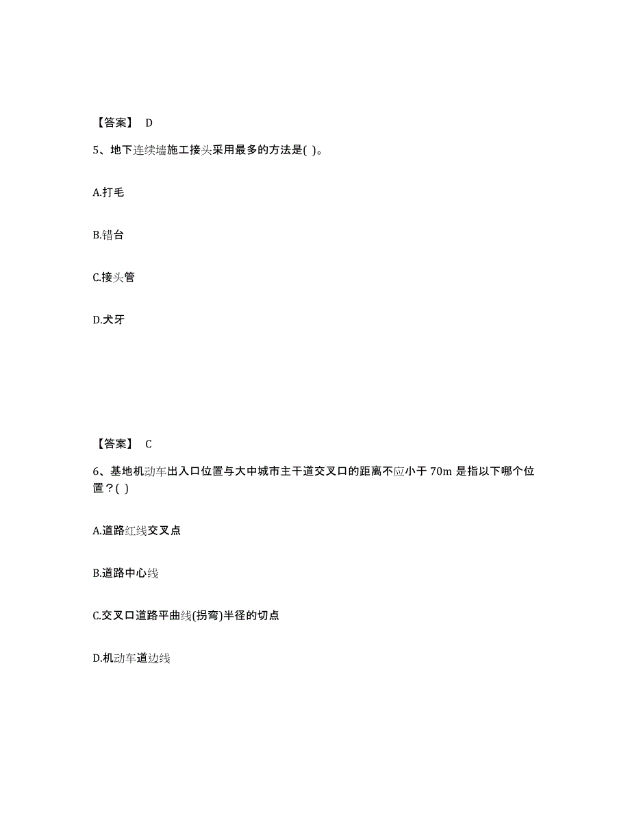 2022年河北省二级注册建筑师之法律法规经济与施工题库检测试卷A卷附答案_第3页