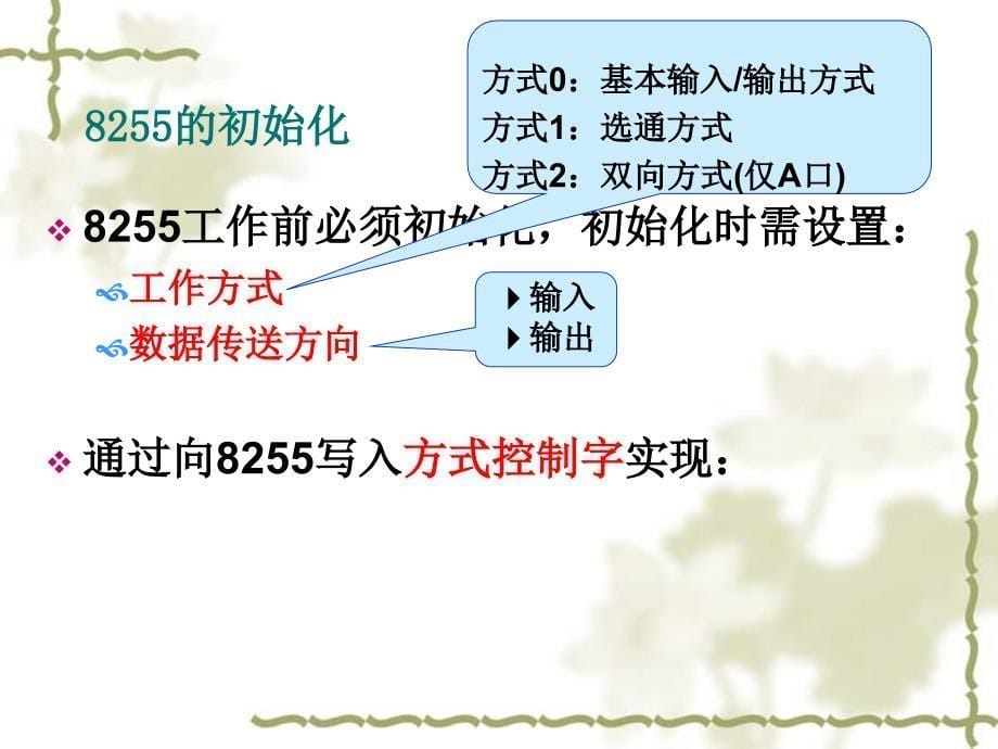 与多位LED数码管的显_第5页