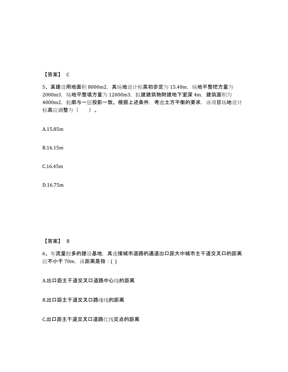 2022年河北省一级注册建筑师之设计前期与场地设计全真模拟考试试卷B卷含答案_第3页