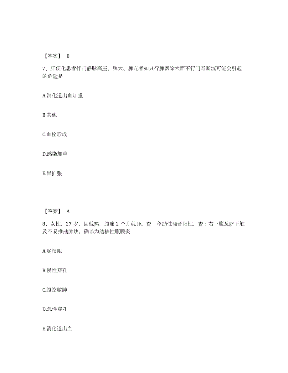 2022年河北省主治医师之内科主治303题库综合试卷B卷附答案_第4页