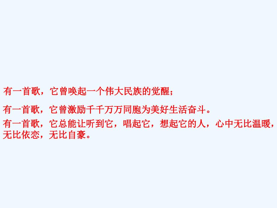 《走向复兴》课件.ppt_第1页