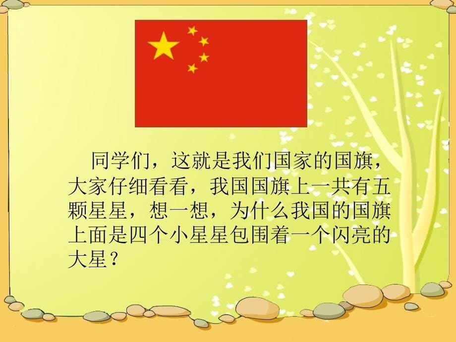 《走向复兴》课件.ppt_第5页