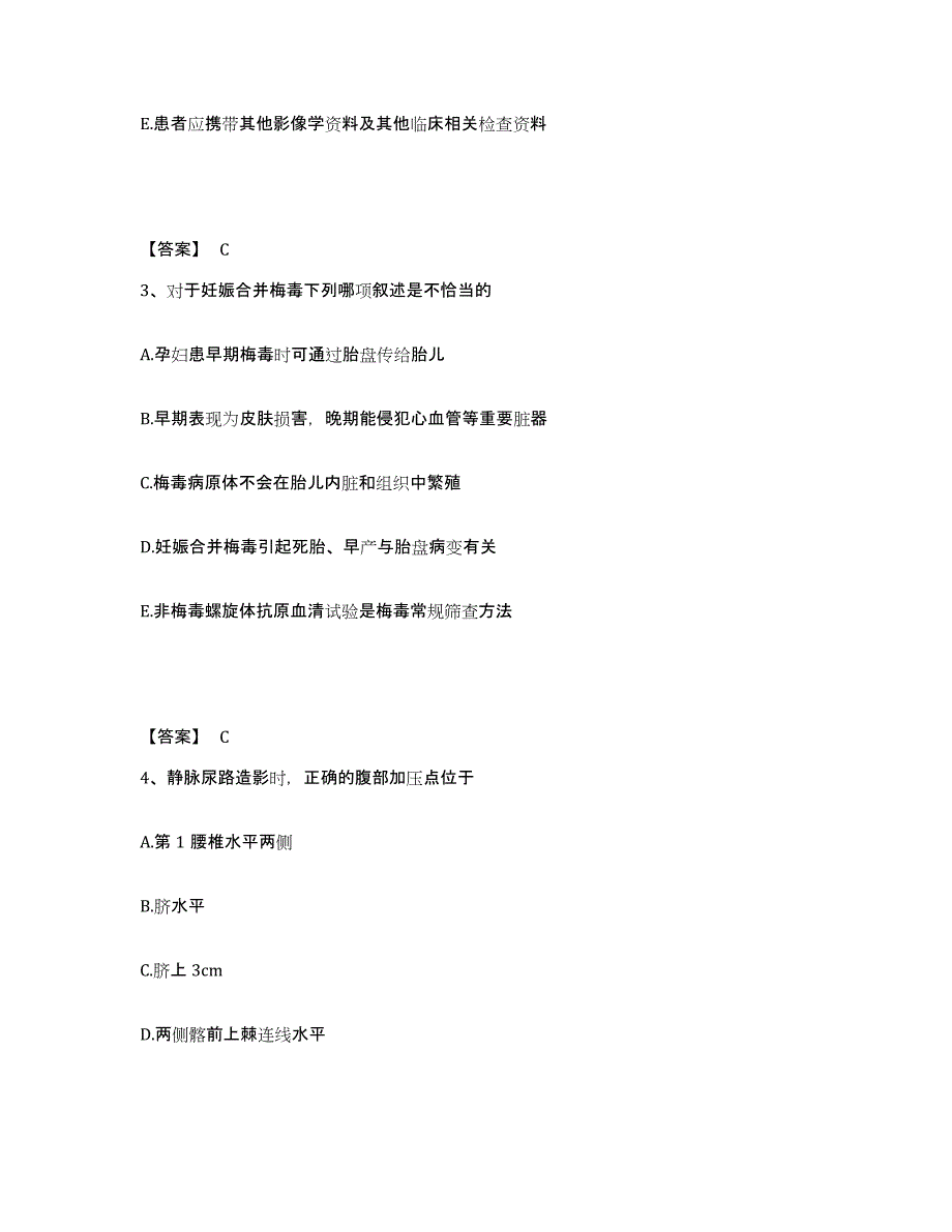 2022年上海市二级造价工程师之建设工程造价管理基础知识题库检测试卷A卷附答案_第2页