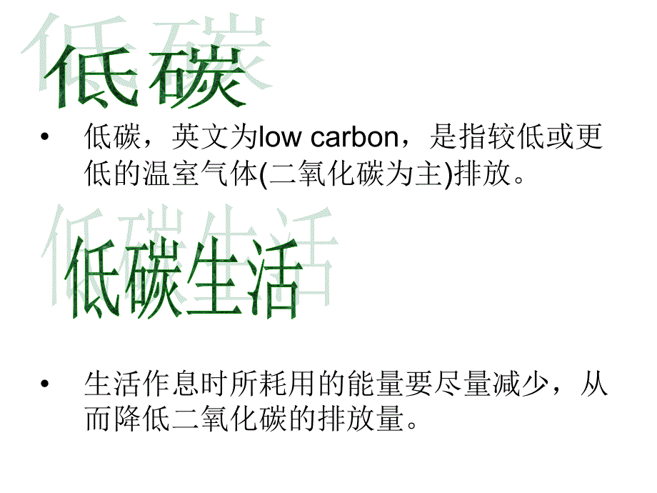 班会课说课稿_第3页