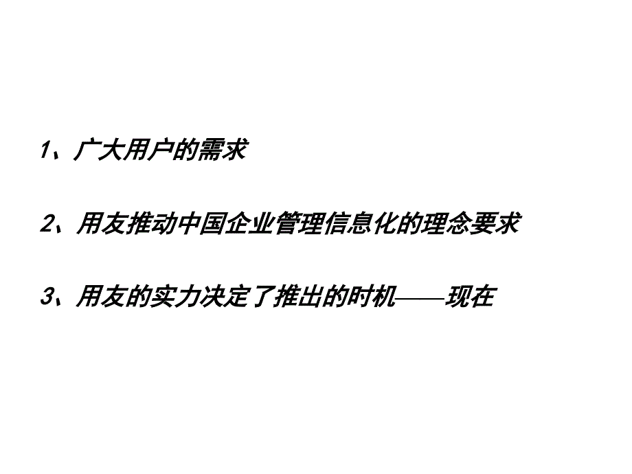 角色驱动流程导航PPT课件_第2页