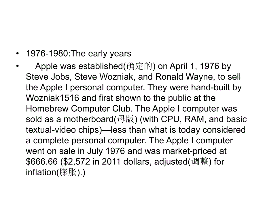 Apple公司英文简介课件_第4页