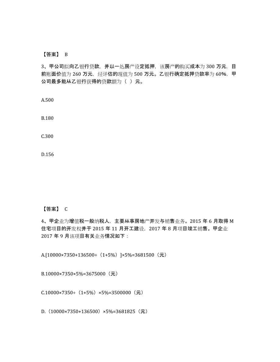 2022年河北省初级银行从业资格之初级公司信贷提升训练试卷A卷附答案_第2页