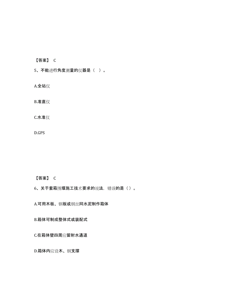 2022年河北省一级建造师之一建市政公用工程实务考前冲刺试卷B卷含答案_第3页