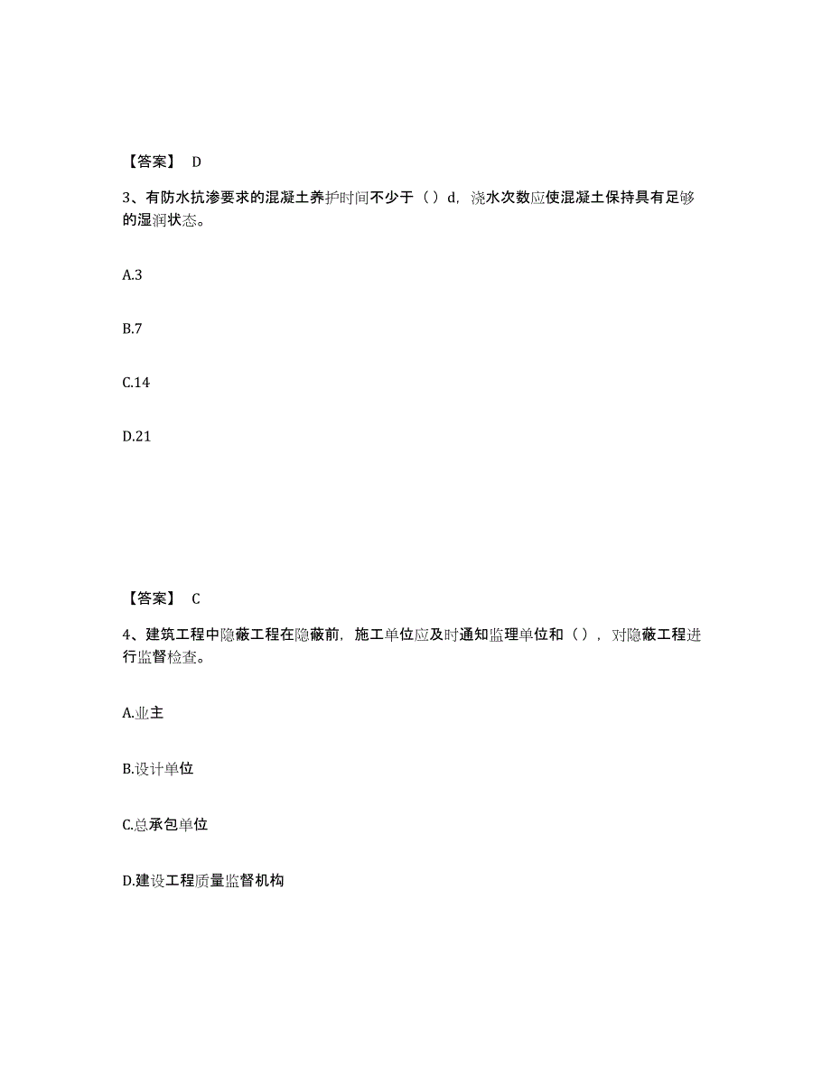 2022年上海市劳务员之劳务员基础知识基础试题库和答案要点_第2页