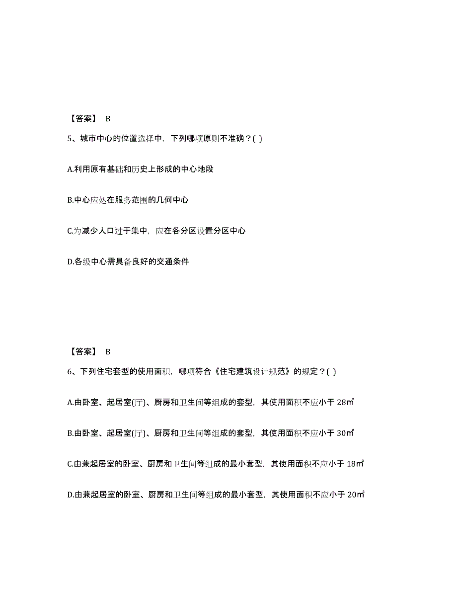 2022年河北省一级注册建筑师之建筑设计押题练习试题A卷含答案_第3页