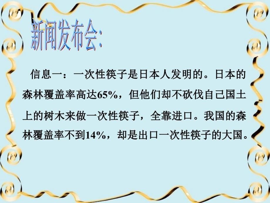 人教新课标六上百分数的意义和写法PPT课件4_第5页