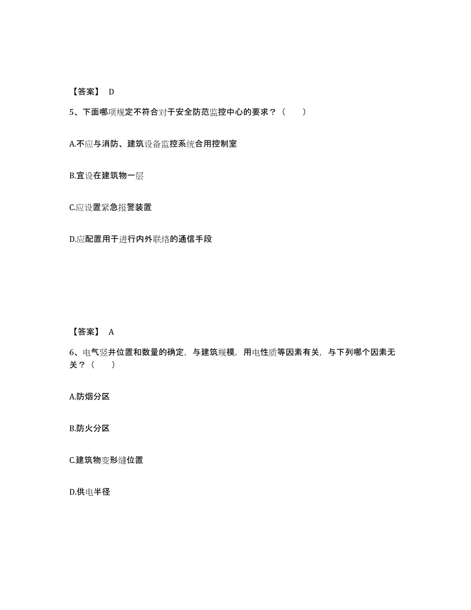 2022年河北省一级注册建筑师之建筑物理与建筑设备试题及答案二_第3页