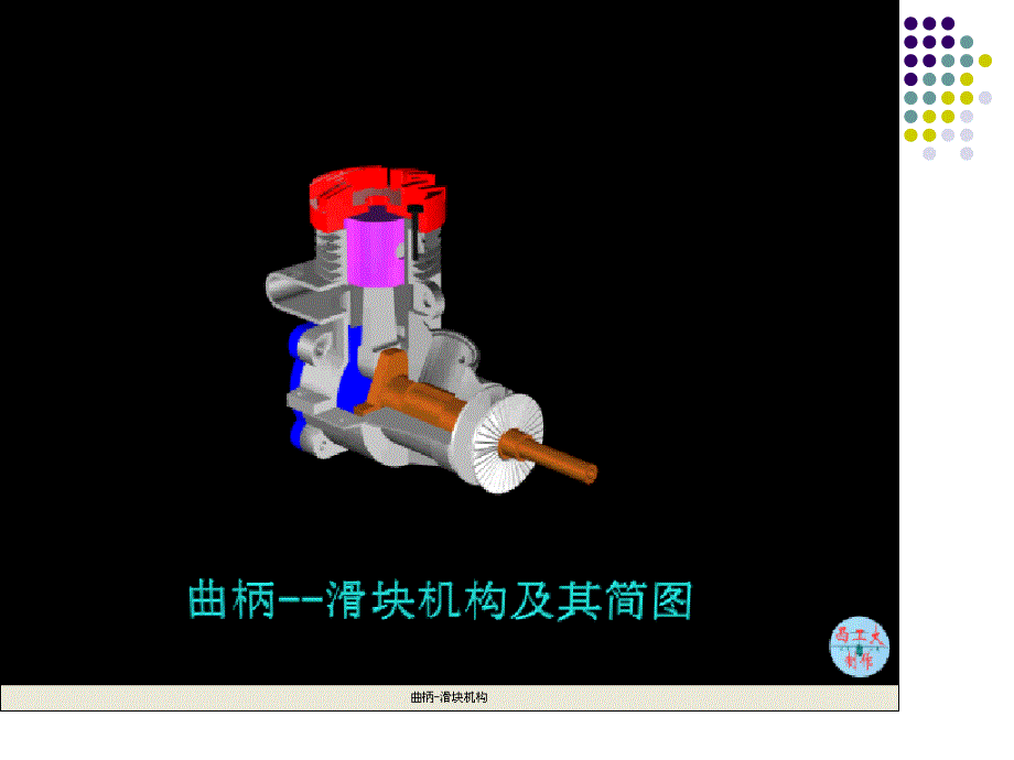 第九章刚体的平面运动_第1页