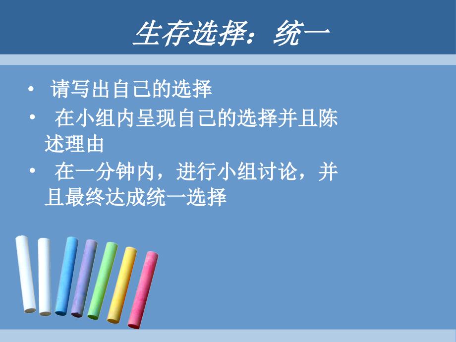 《大学生价值观》PPT课件.ppt_第3页